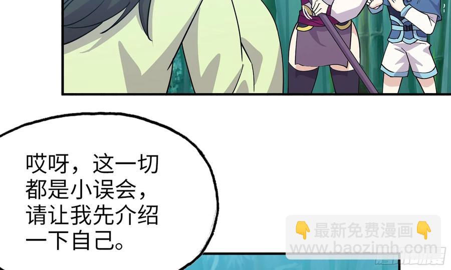 121- 奇怪的家伙(1/2)-第138话
