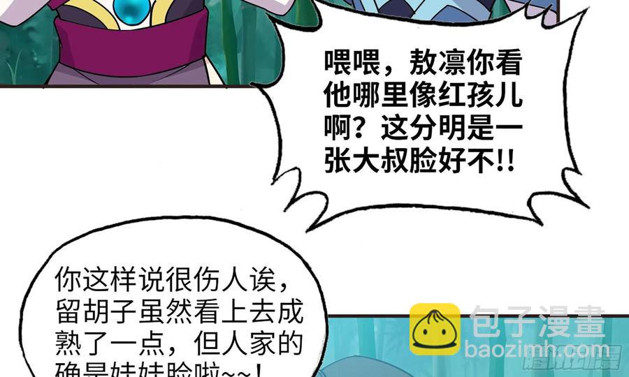 121- 奇怪的家伙(1/2)-第138话