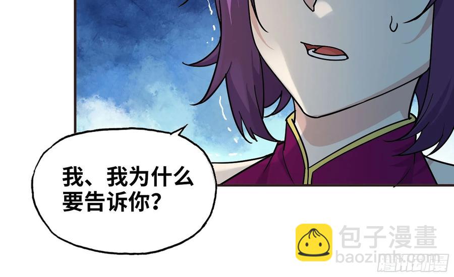 121- 奇怪的家伙(1/2)-第138话