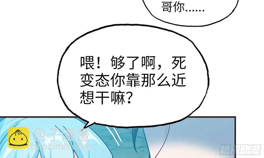 121- 奇怪的家伙(1/2)-第138话