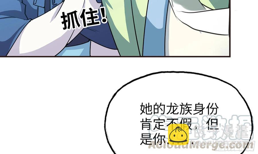 121- 奇怪的家伙(1/2)-第138话