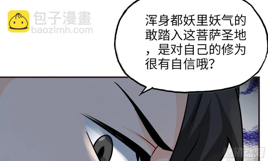121- 奇怪的家伙(1/2)-第138话