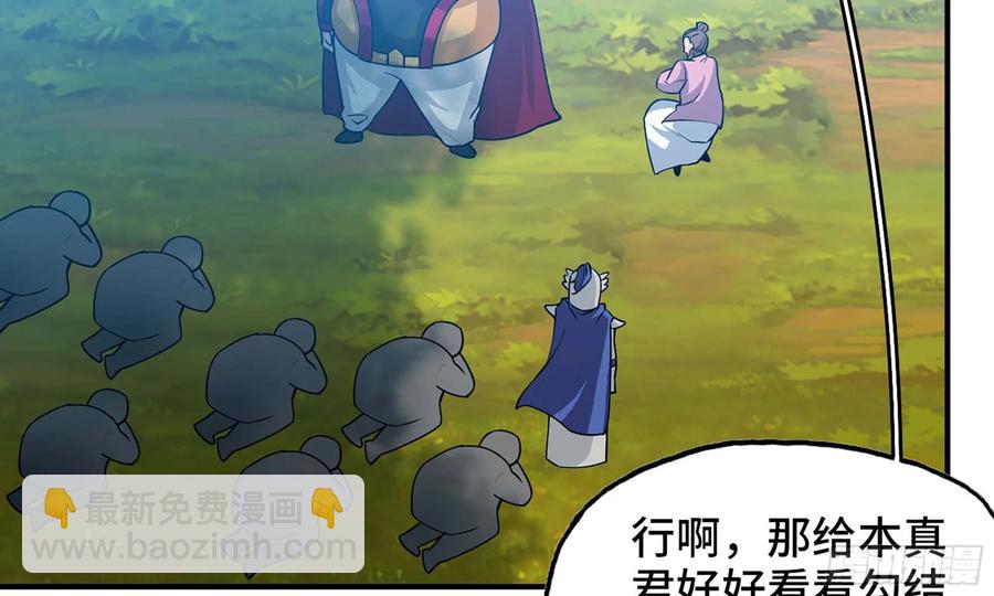 123- 爽朗的笑声(1/2)-第140话
