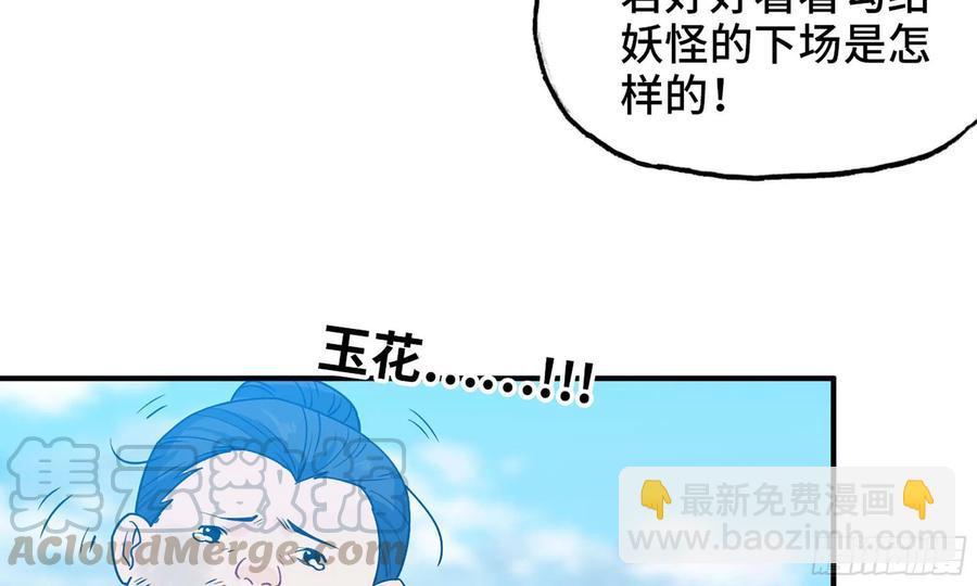 123- 爽朗的笑声(1/2)-第140话