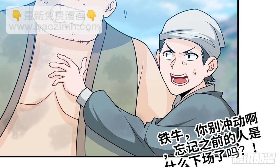 123- 爽朗的笑声(1/2)-第140话
