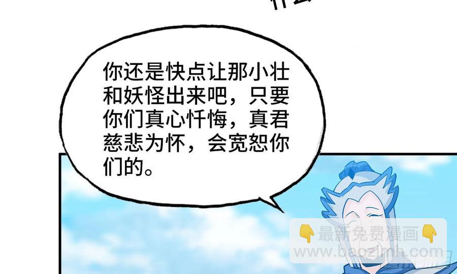 123- 爽朗的笑声(1/2)-第140话