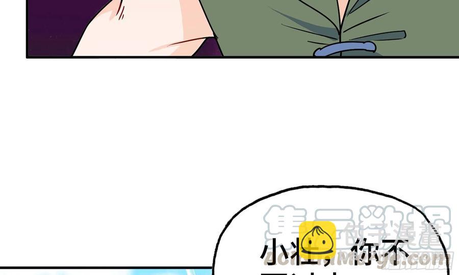 123- 爽朗的笑声(1/2)-第140话