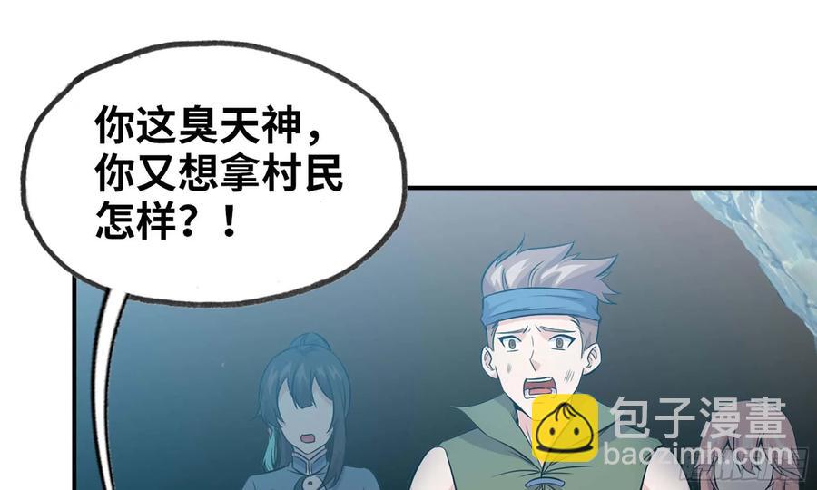 123- 爽朗的笑声(1/2)-第140话