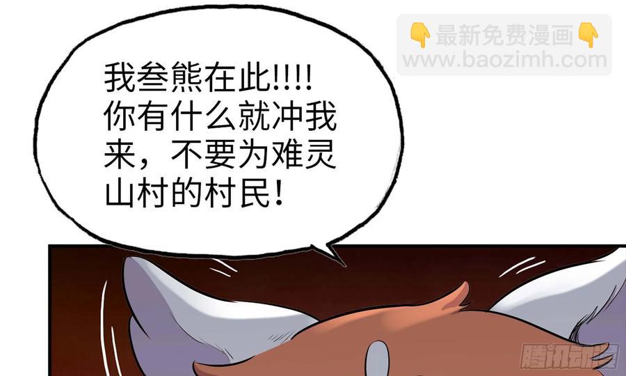 123- 爽朗的笑声(1/2)-第140话