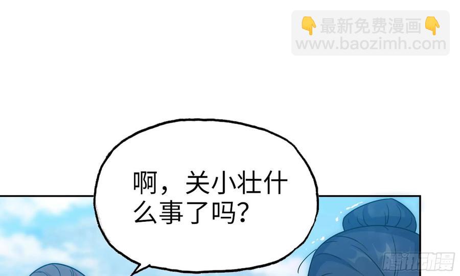 123- 爽朗的笑声(1/2)-第140话