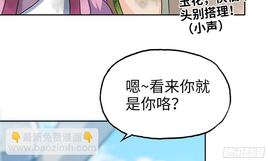 123- 爽朗的笑声(1/2)-第140话
