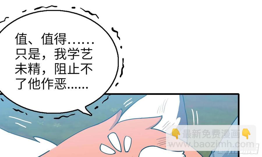 125- 梨花的决定(1/2)-第142话