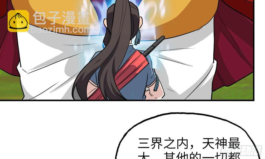127-  天地同寿(1/2)-第144话
