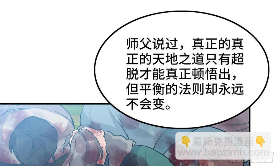 127-  天地同寿(1/2)-第144话