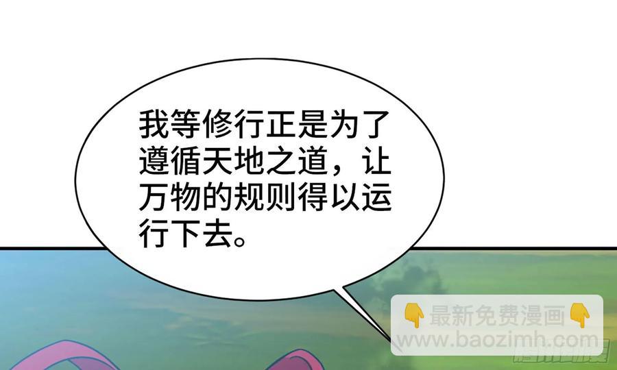 127-  天地同寿(1/2)-第144话