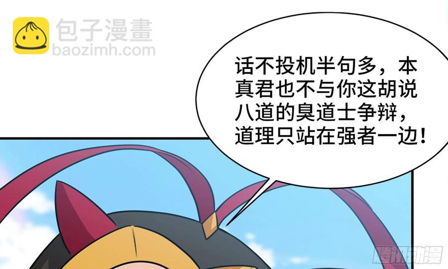 127-  天地同寿(1/2)-第144话