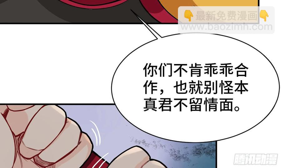 127-  天地同寿(1/2)-第144话