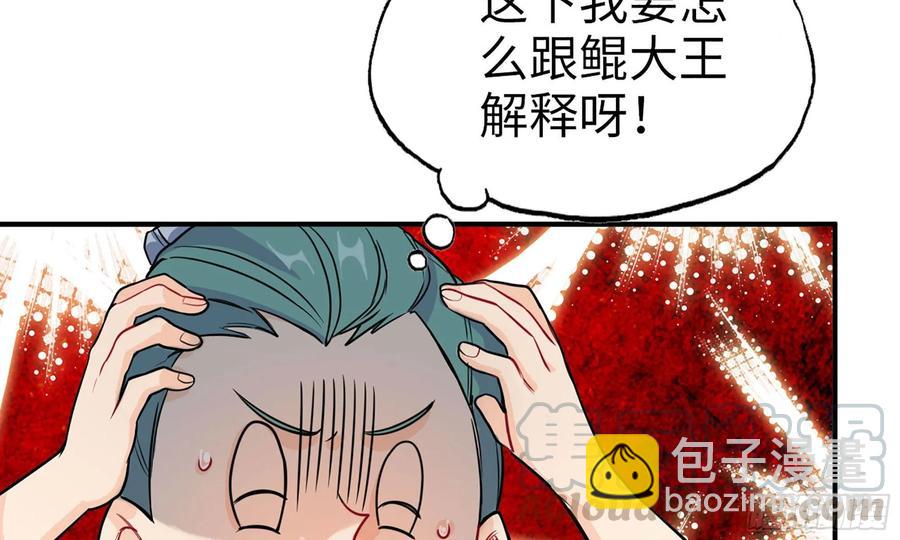 127-  天地同寿(1/2)-第144话