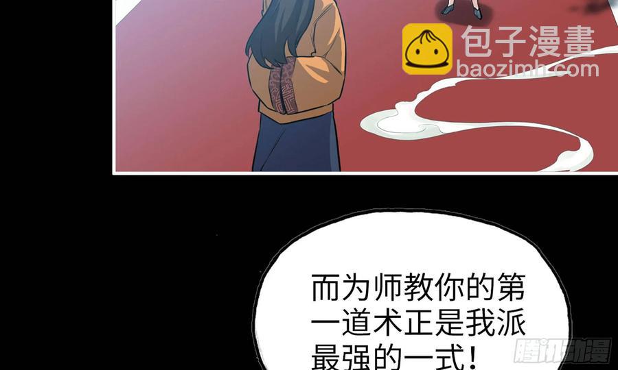 127-  天地同寿(1/2)-第144话