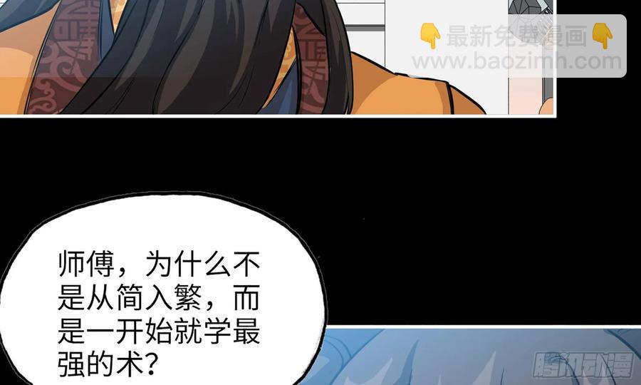 127-  天地同寿(1/2)-第144话