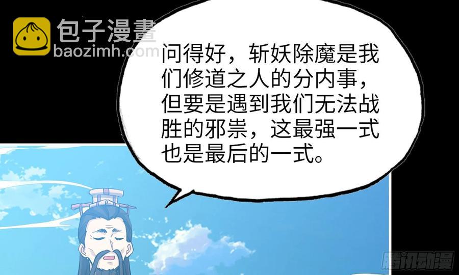 127-  天地同寿(1/2)-第144话