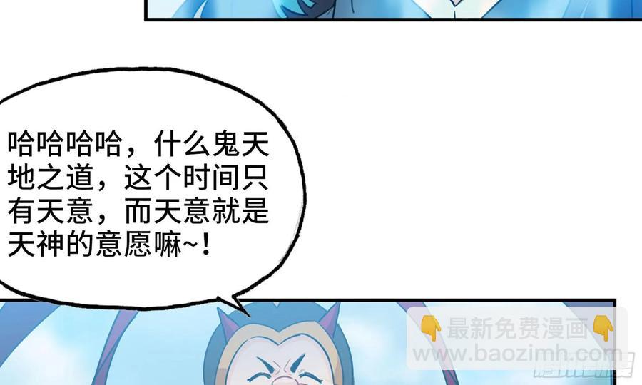 127-  天地同寿(1/2)-第144话