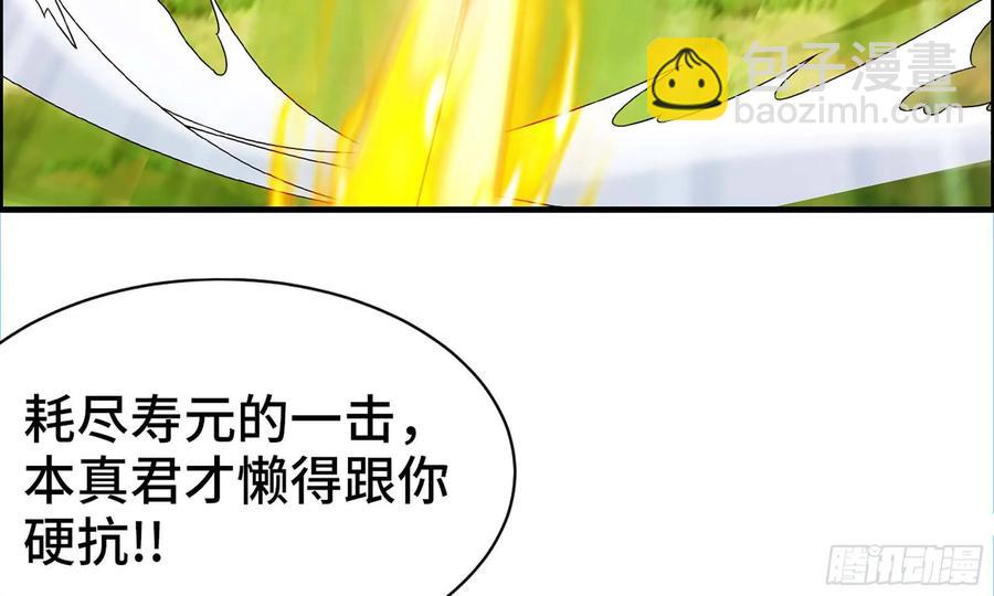 129- 避无可避(1/3)-第146话