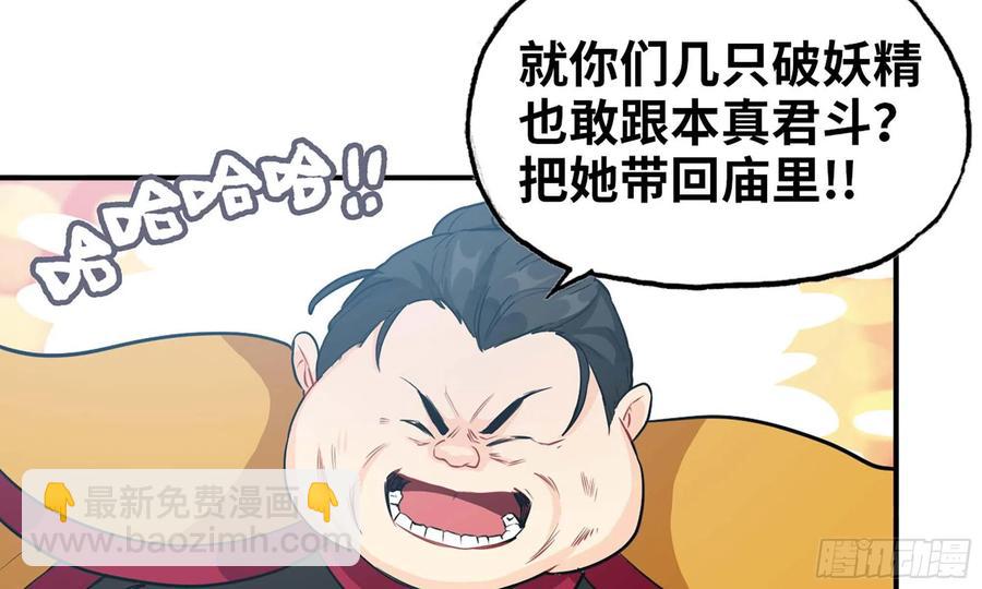 131- 展开(1/2)-第148话