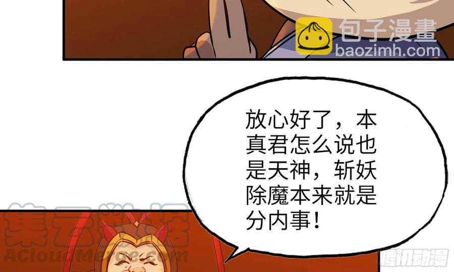 133- 揍了再说(1/3)-第150话