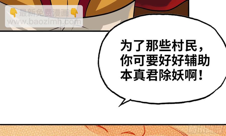 133- 揍了再说(1/3)-第150话