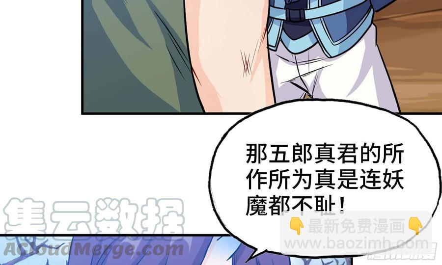 133- 揍了再说(1/3)-第150话