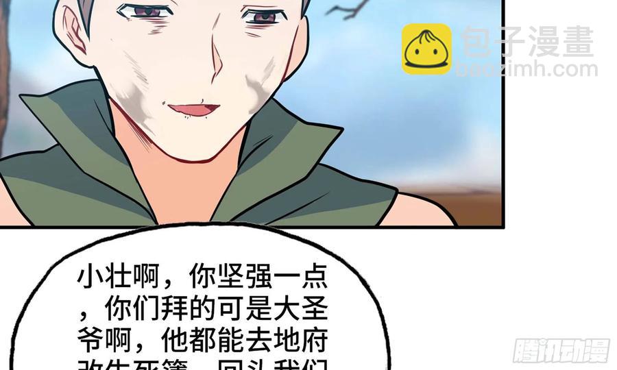 133- 揍了再说(1/3)-第150话