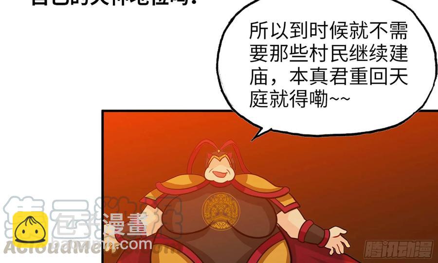 133- 揍了再说(1/3)-第150话