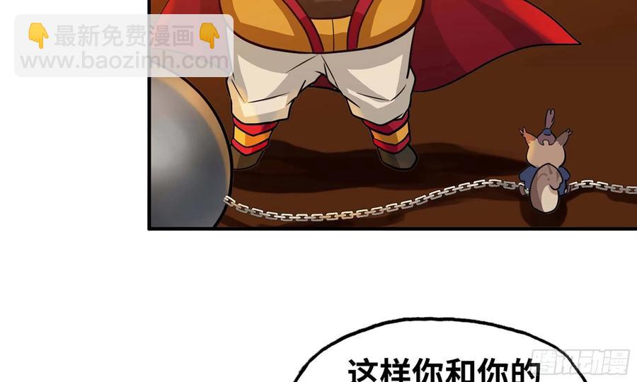 133- 揍了再说(1/3)-第150话