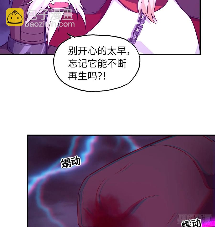 85-五彩巨鲲(1/2)-第96话