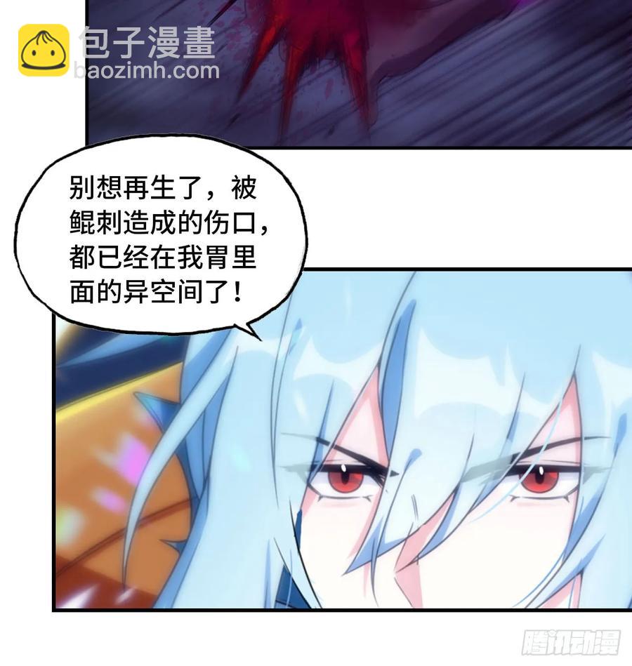 85-五彩巨鲲(1/2)-第96话