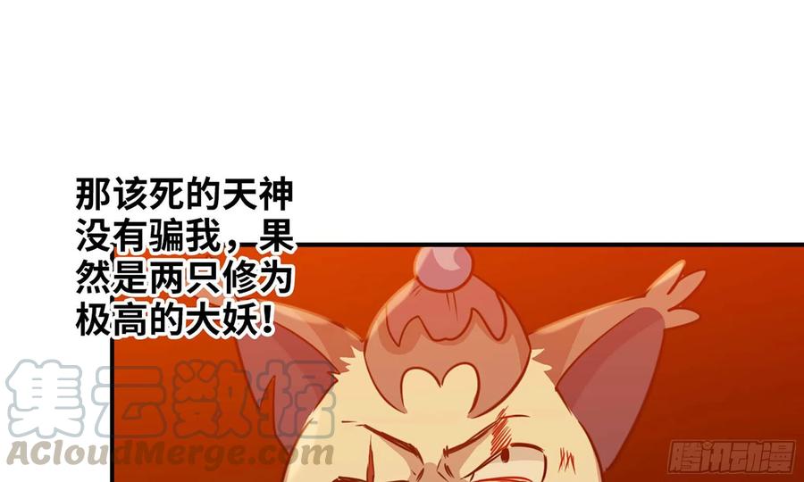 136- 连更02(1/2)-第154话
