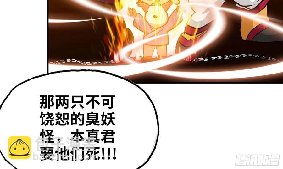 136- 连更02(1/2)-第154话