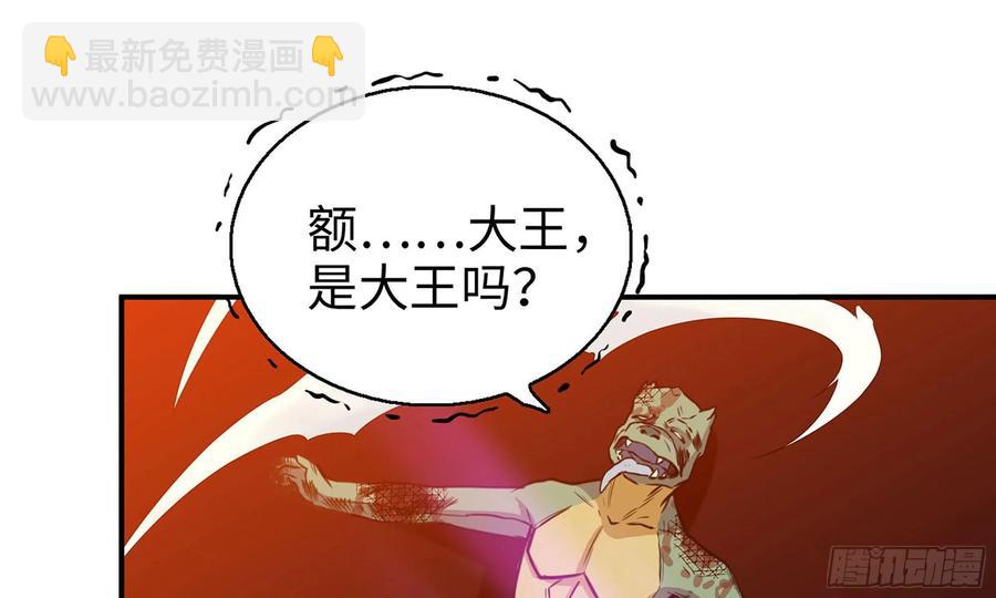 138-开始算账(1/2)-第156话