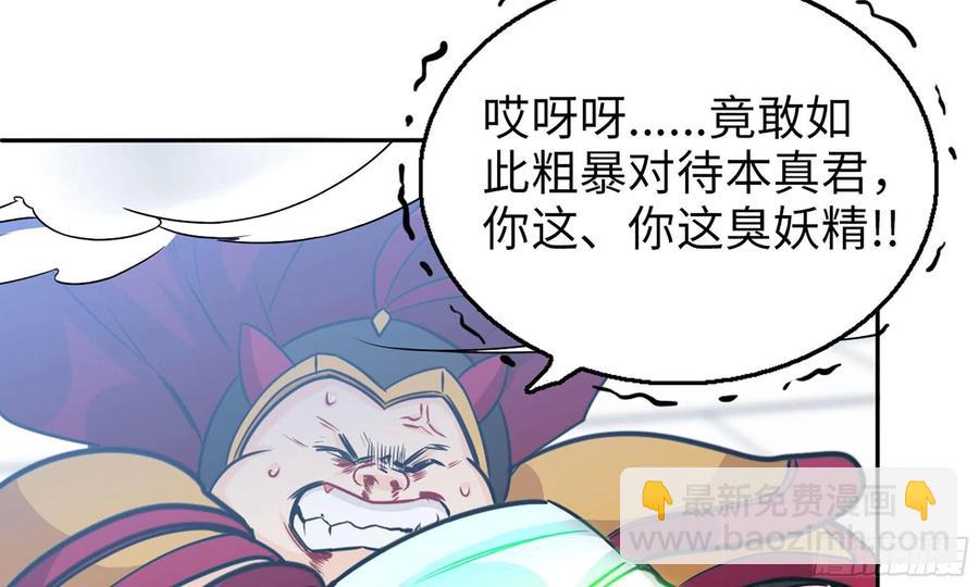 138-开始算账(1/2)-第156话