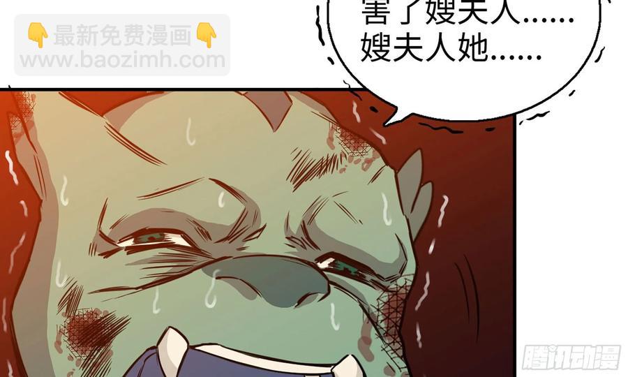 138-开始算账(1/2)-第156话