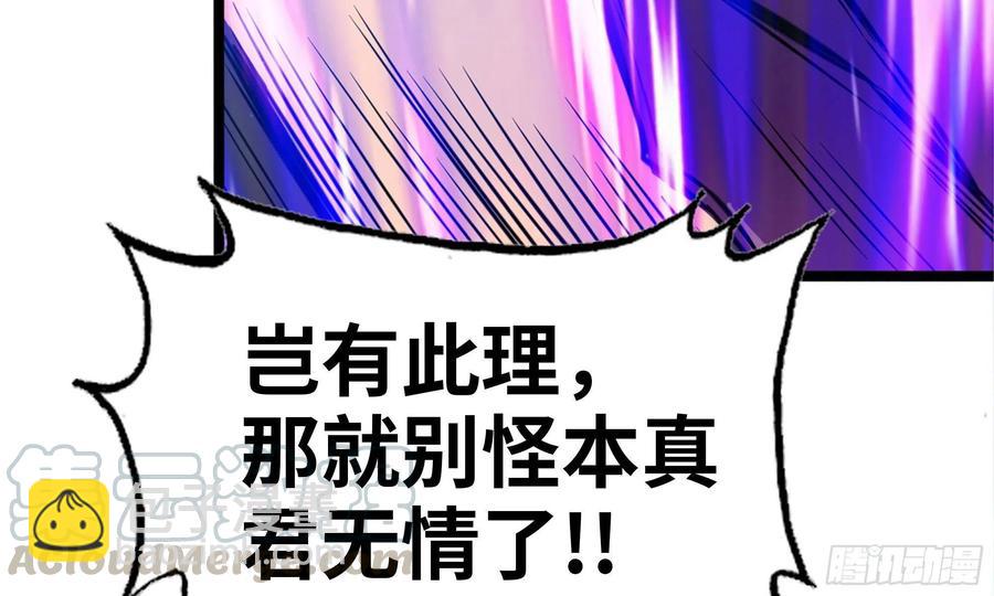 141- 连更03(1/3)-第160话