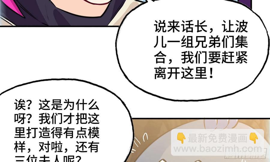 143- 复活梨花(1/2)-第162话