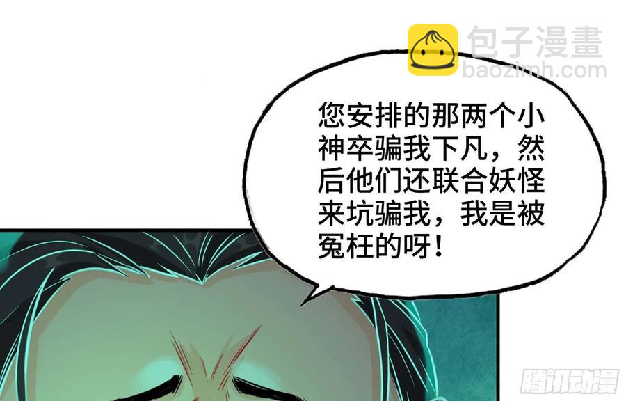 147- 蟑五螂(1/2)-第166话