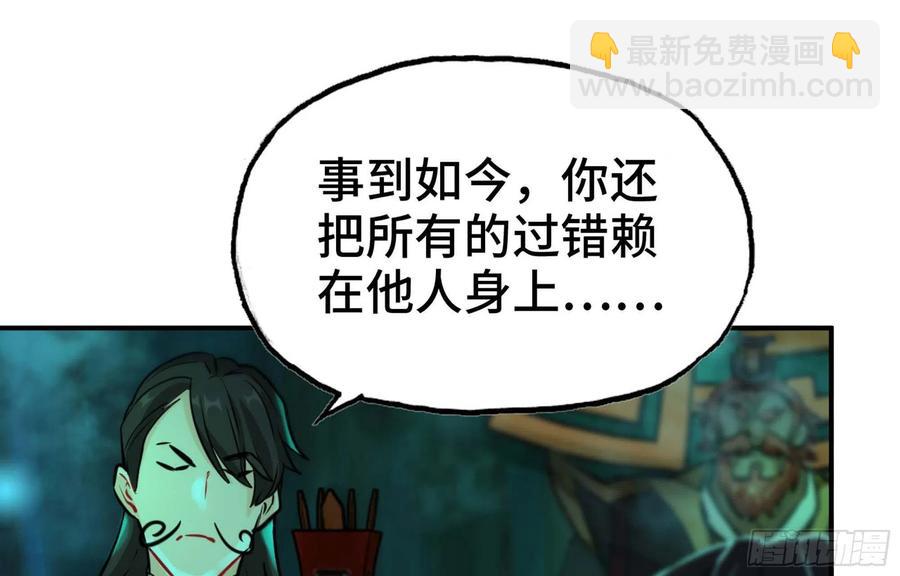 147- 蟑五螂(1/2)-第166话