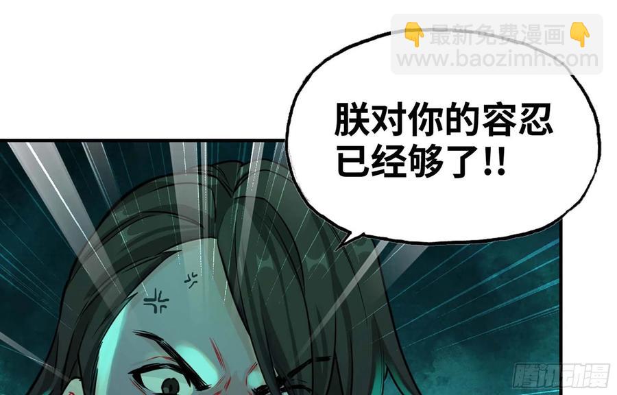 147- 蟑五螂(1/2)-第166话