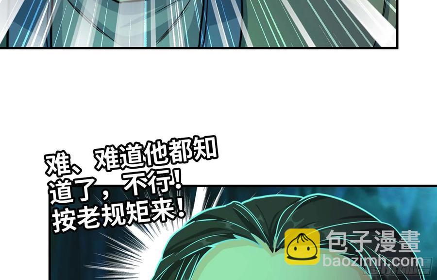 147- 蟑五螂(1/2)-第166话