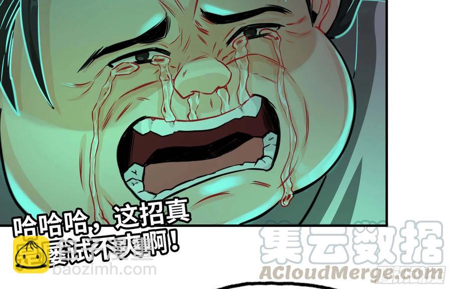 147- 蟑五螂(1/2)-第166话