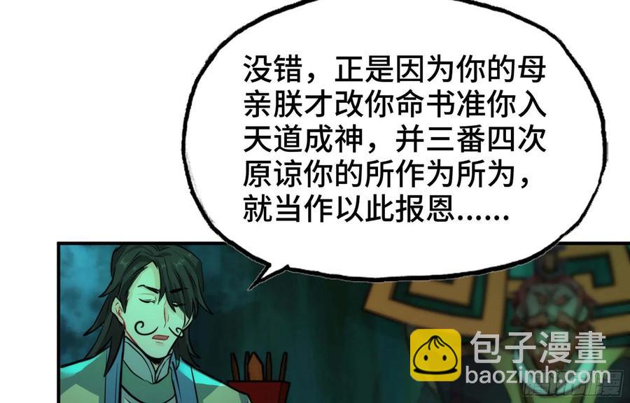147- 蟑五螂(1/2)-第166话