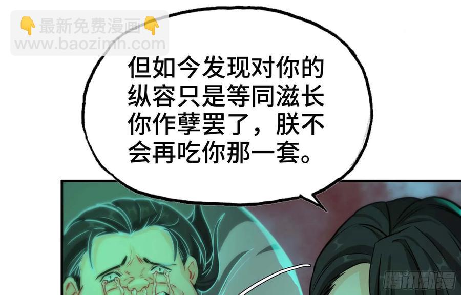 147- 蟑五螂(1/2)-第166话